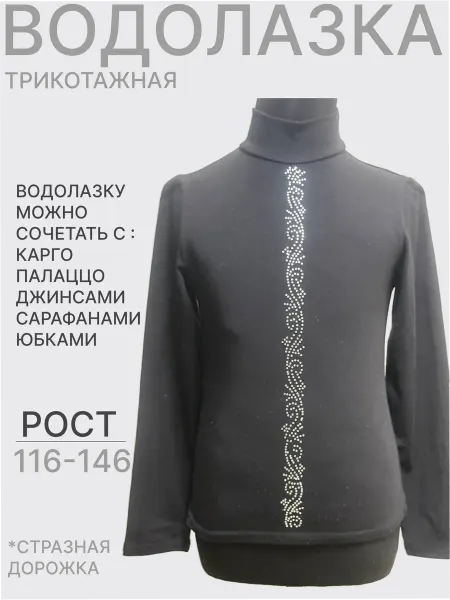 Paskhalova&Milonas Водолазка трикотажная