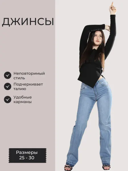 RD Джинсы детские