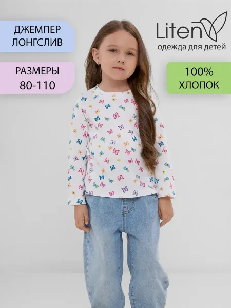 Liten Джемпер лонгслив