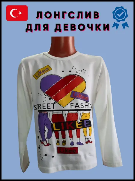 Лонгслив детский