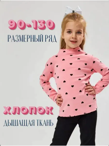 SamiKids Лонгслив детский хлопковый с сердечками