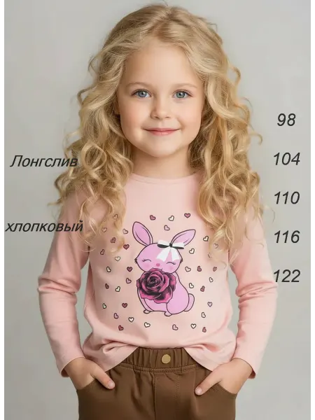 Boozya Лонгслив хлопковый детский