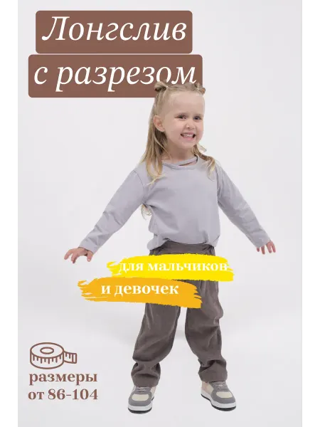 Plampi Лонгслив детский серый хлопок