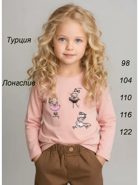 Boozya Лонгслив хлопок детский