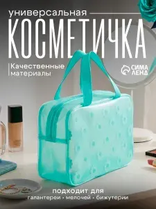 Косметичка-сумка на молнии для бассейна с ручками, зелёная