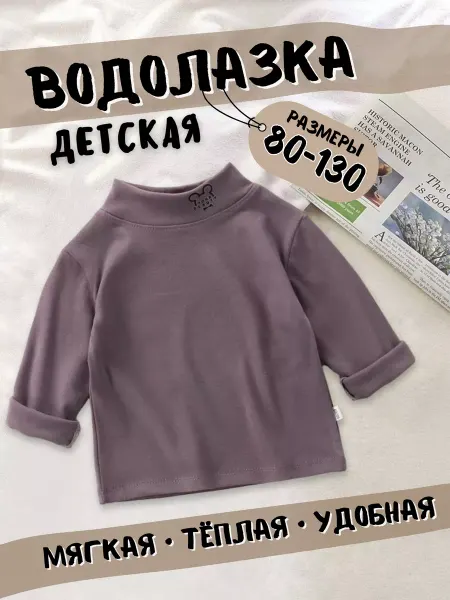KiraBoom Лонгслив детский утепленный