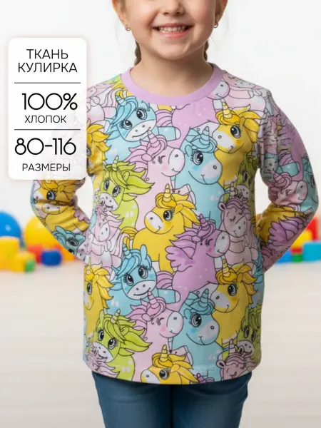 Ananas.store Лонгслив для девочки