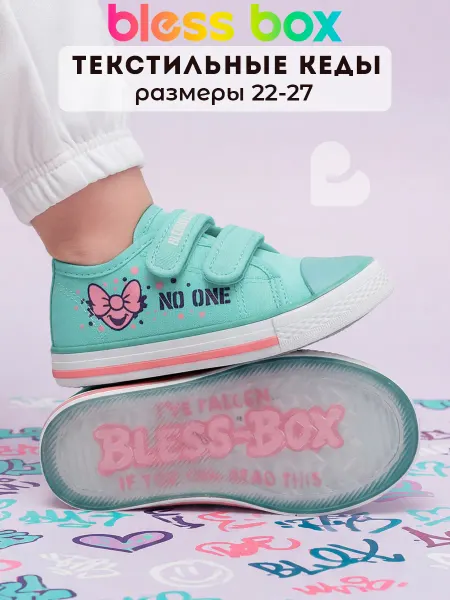 Blessbox Кеды детские на липучке