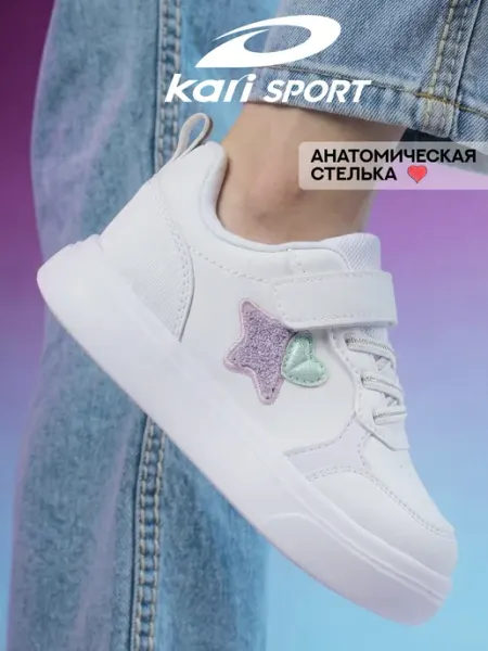 Kari Кроссовки детские на платформе белые