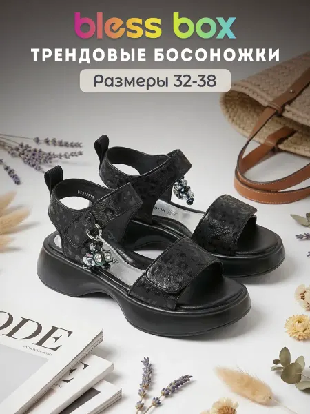 Blessbox Детские босоножки на платформе