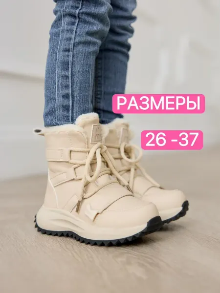 МатейКа Ботинки детские зимние