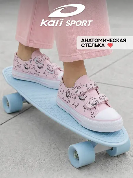 Kari Кеды детские розовые на липучках