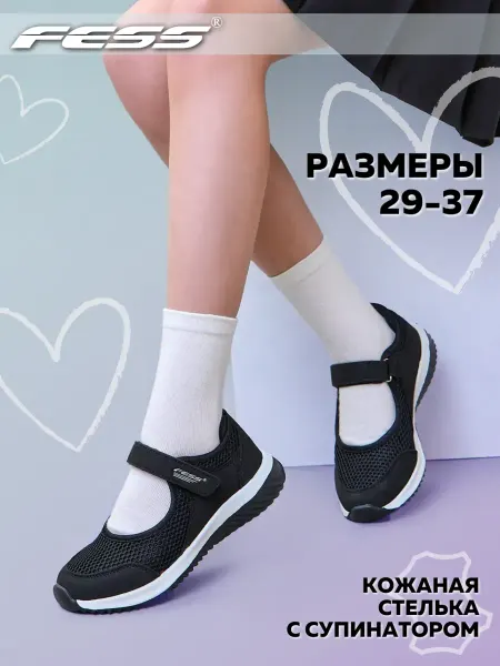 FESS Туфли для девочки