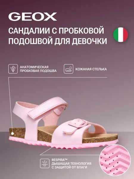 GEOX Сандалии детские на липучке