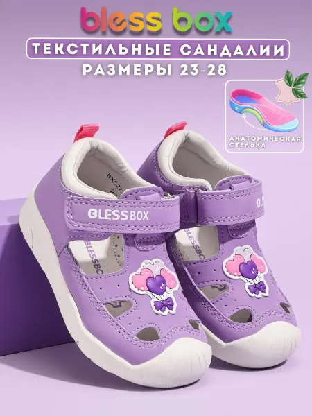 Blessbox Сандалии детские на липучке