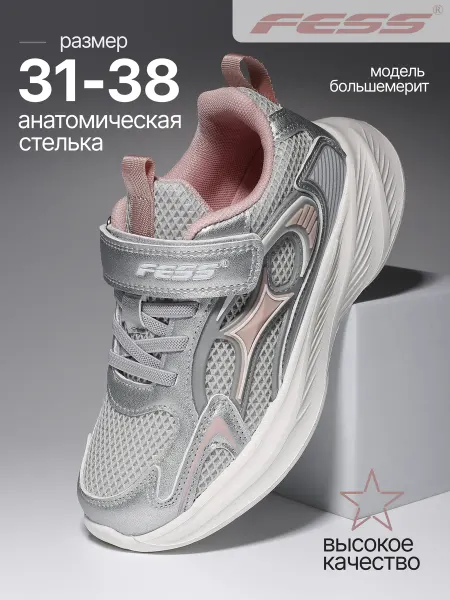 FESS Кроссовки на липучках