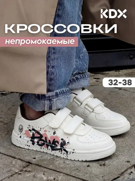 KDX Кроссовки кеды