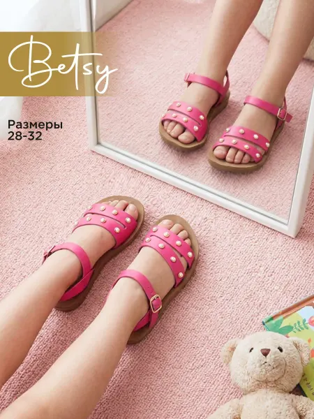 BETSY Сандалии летние детские