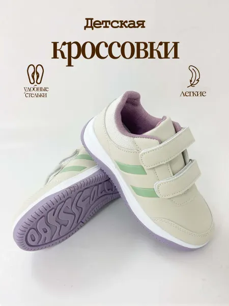 A I T I A O Кроссовки детские кеды спортивная