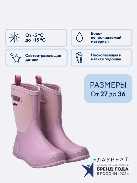 Lassie Резиновые сапоги
