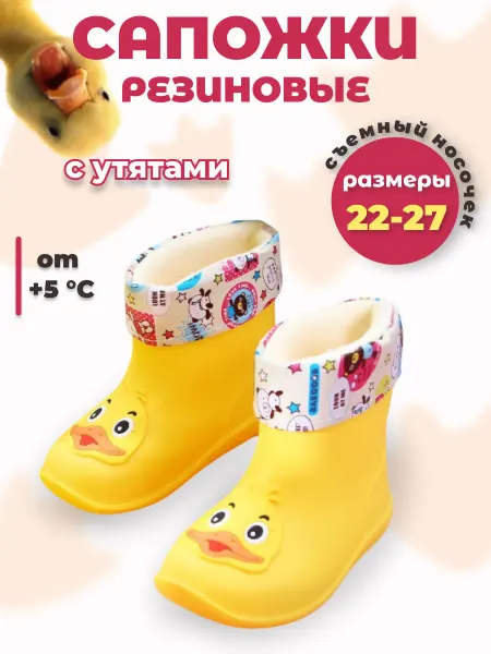 J.A.Kids Резиновые сапоги