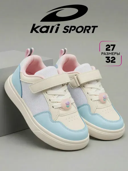Kari Кроссовки детские на платформе