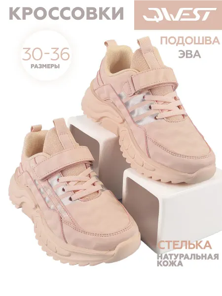 Qwest Кроссовки
