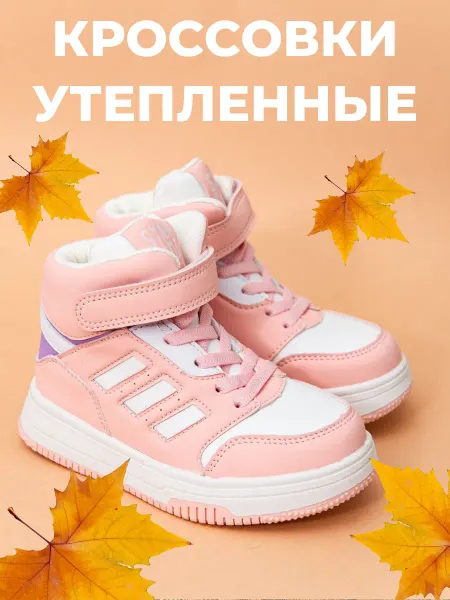 Микaса ботинки демисезонные