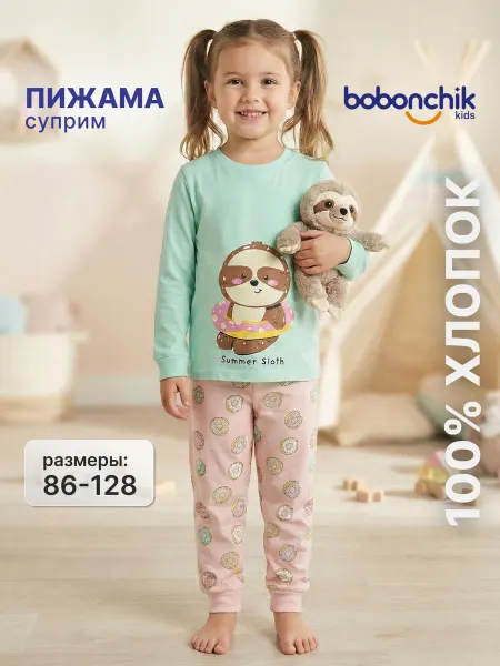 Пижама детская со штанами и с принтом