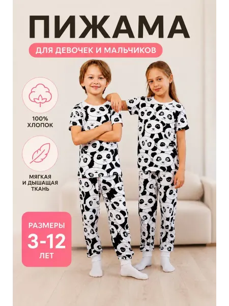 SheriNar Пижама детская