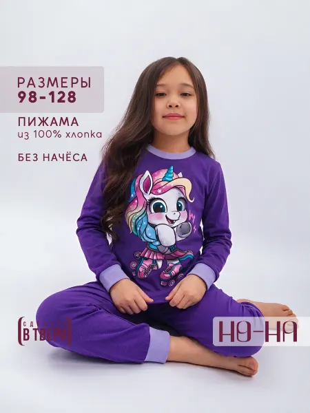 NO-NA Детская пижама со штанами