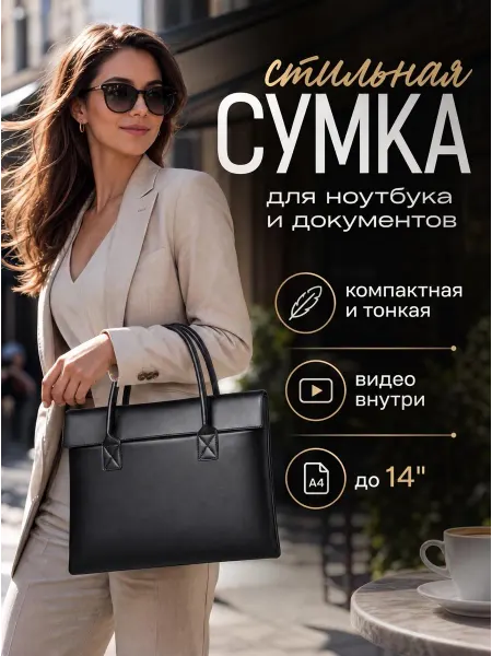 Водонепроницаемая сумка для ноутбука и документов