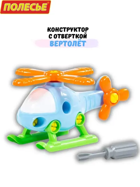 Полесье Конструктор-транспорт "Вертолёт"с отверткой