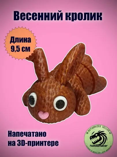 Весенний кролик, подвижный, игрушка-антистресс
