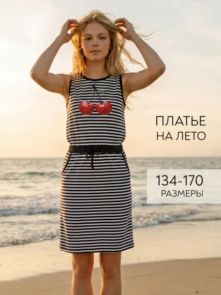 GOSSYPIUM Платье летнее