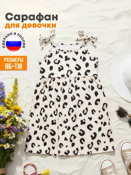 VEDDI Платье-сарафан детский летний