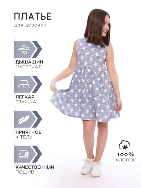 НатЮр Платье летнее