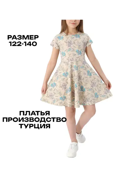 Одежда на подростков Платье