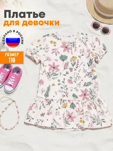 VEDDI Платье детское летнее