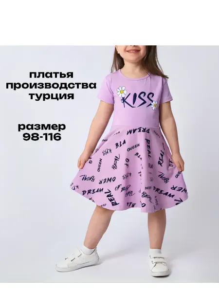 Одежда на подростков Платье