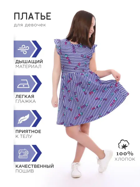 НатЮр Платье летнее