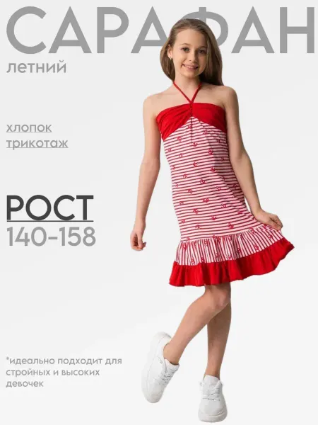 Paskhalova&Milonas Сарафан летний