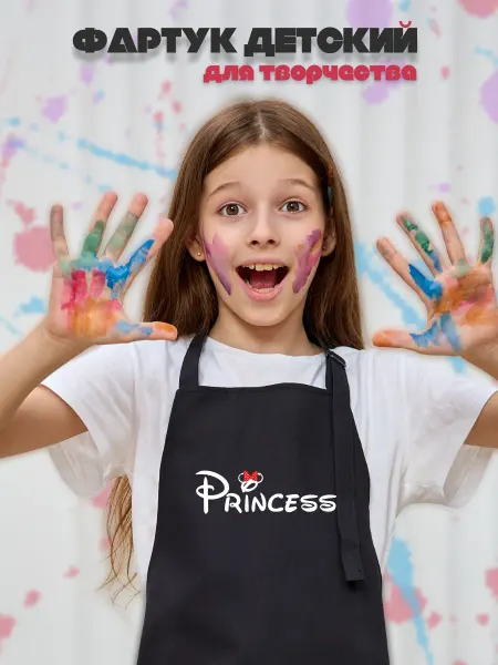 Be lo Us Фартук детский Princess