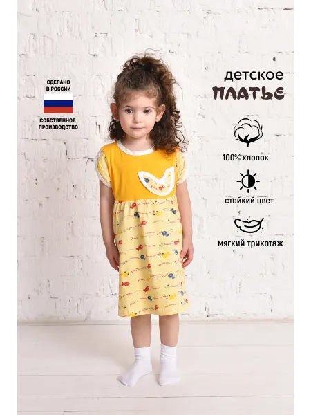 Ларита Платье детское трикотажное