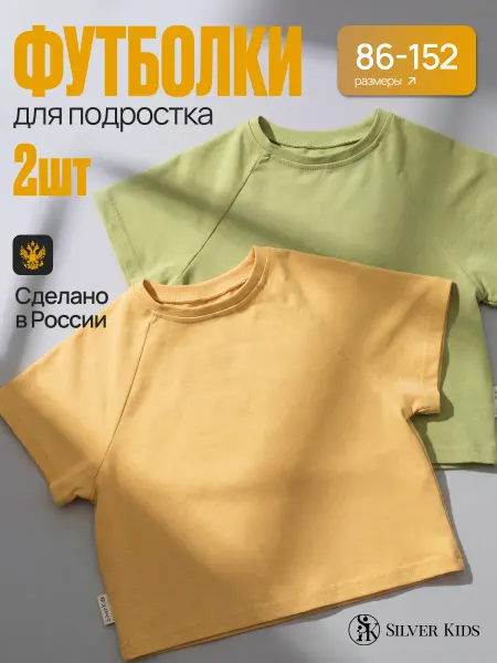 Silver Kids Футболка для девочки