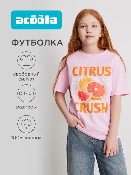 ACOOLA Футболка розовая с грейпфрутами