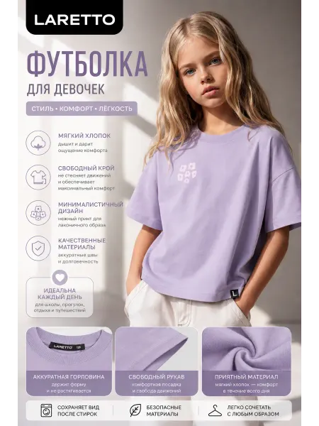 LARETTO Фиолетовая футболка оверсайз