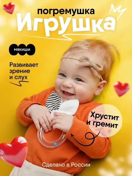 Мягкая игрушка-погремушка грызунок для новорожденных малышей