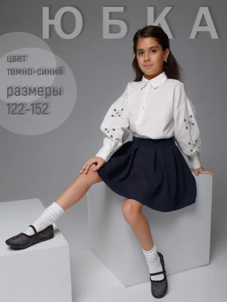 Olakids Школьная юбка