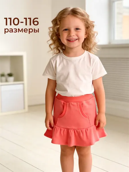 ПАНДА дети Юбка детская